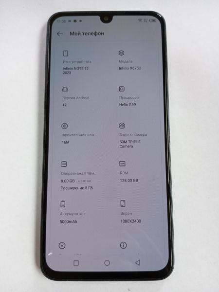 сотовый телефон Infinix Note 12 2023 8/128GB (X676C) Duos в Зима