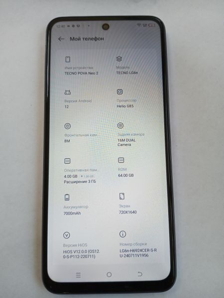 сотовый телефон TECNO Pova Neo 2 4/64GB (LG6n) Duos в Усолье-Сибирское