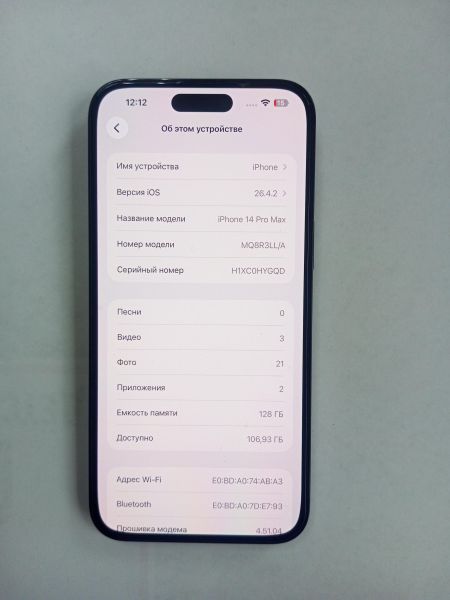 сотовый телефон Apple iPhone 14 Pro Max 128GB в Усолье-Сибирское
