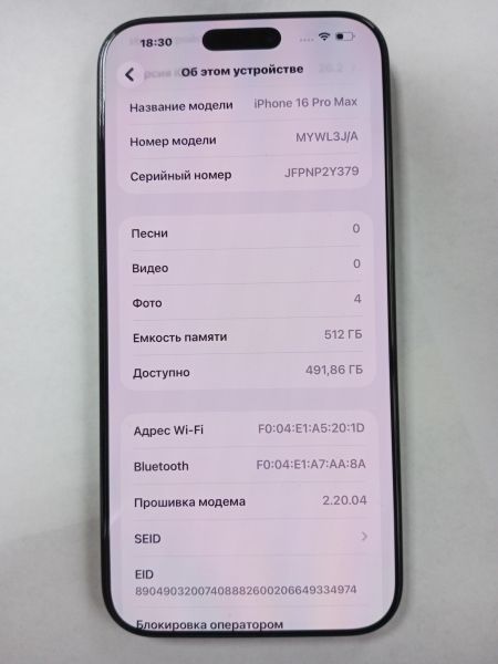 сотовый телефон Apple iPhone 16 Pro Max 512GB в Усолье-Сибирское