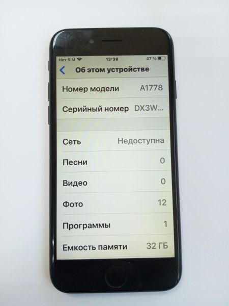 сотовый телефон Apple iPhone 7 32GB в Усолье-Сибирское