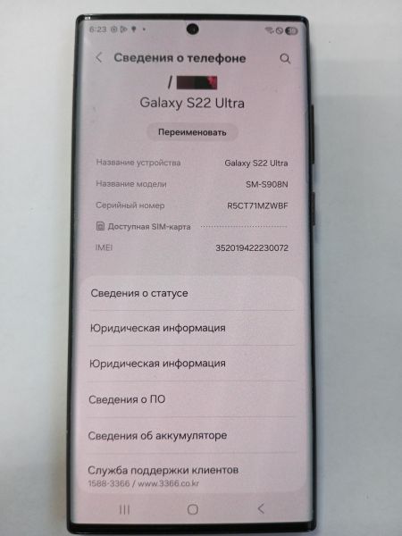 сотовый телефон Samsung Galaxy S22 Ultra 12/256GB (S908N) в Усолье-Сибирское
