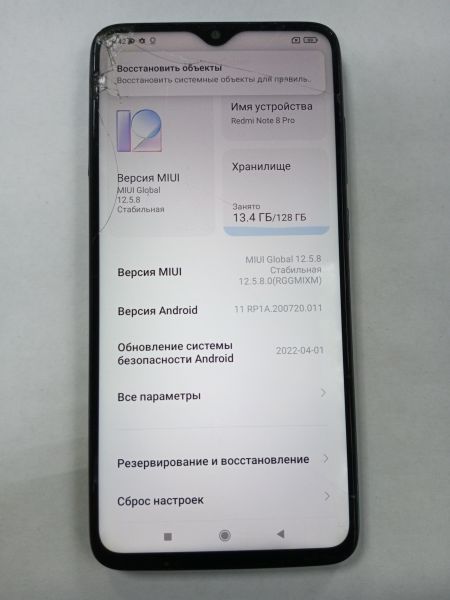 сотовый телефон Xiaomi Redmi Note 8 Pro 6/128GB (M1906G7G) Duos в Усолье-Сибирское