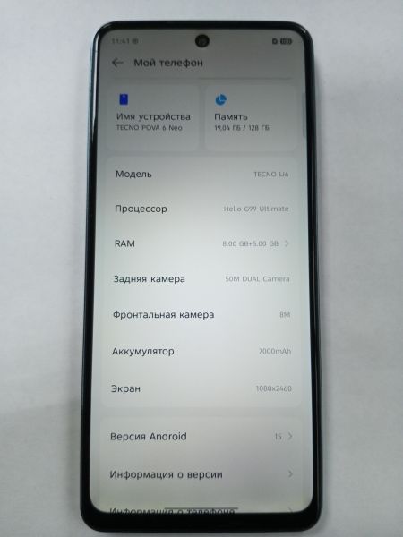 сотовый телефон TECNO Pova 6 Neo 8/128GB (LI6) Duos в Усолье-Сибирское