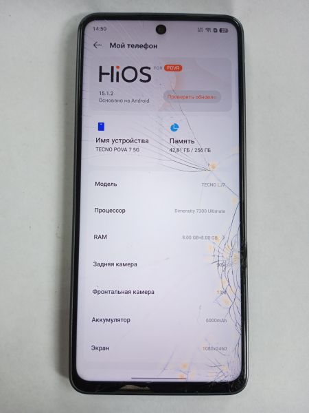 сотовый телефон TECNO Pova 7 5G 8/256GB (LJ7) Duos в Усолье-Сибирское