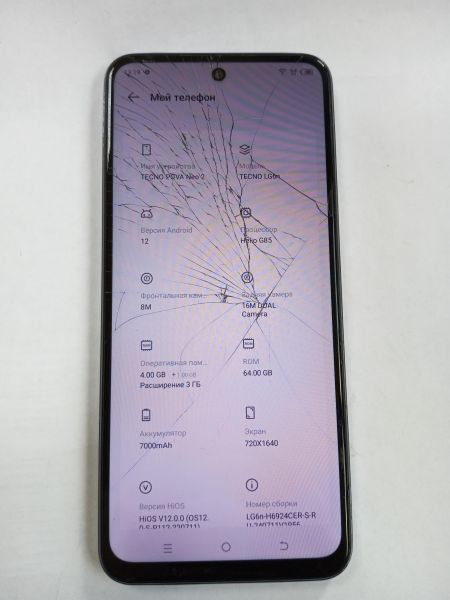 сотовый телефон TECNO Pova Neo 2 4/64GB (LG6n) Duos в Усолье-Сибирское