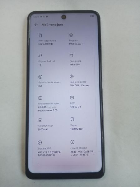 сотовый телефон Infinix Hot 30 8/128GB (X6831) Duos в Усолье-Сибирское