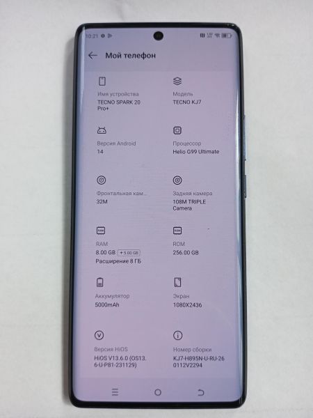 сотовый телефон TECNO Spark 20 Pro+ 8/256GB (KJ7) Duos в Усолье-Сибирское