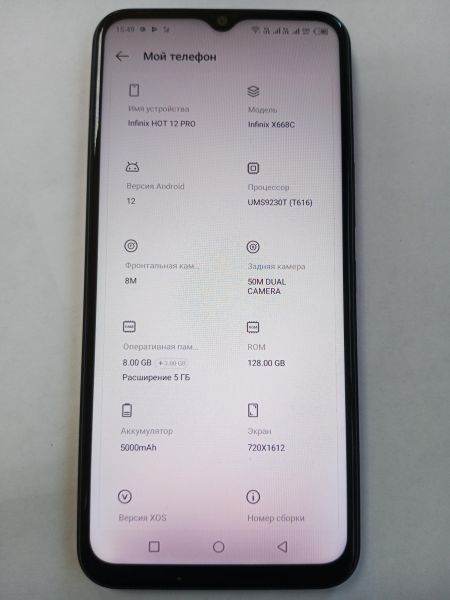 сотовый телефон Infinix Hot 12 Pro 8/128GB (X668C) Duos в Зима