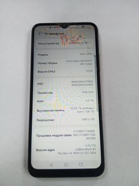 сотовый телефон Huawei Nova Y61 4/128GB (EVE-LX9N) Duos в Зима