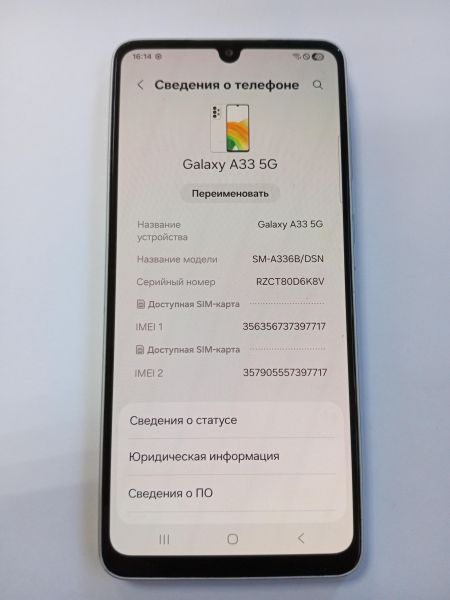 сотовый телефон Samsung Galaxy A33 5G 6/128GB (A336B) Duos в Зима