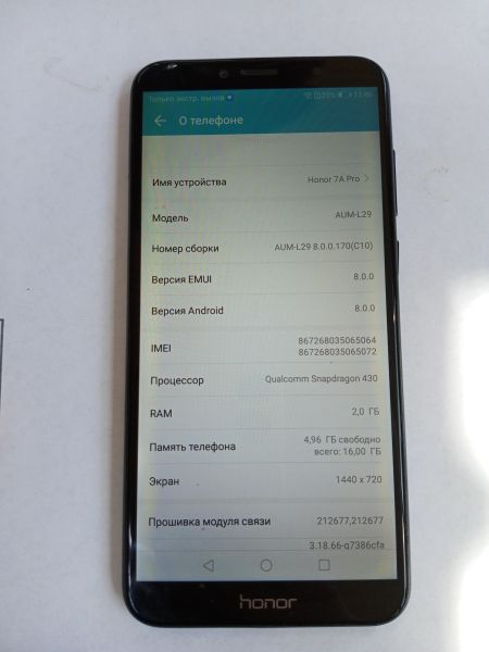 сотовый телефон Honor 7A Pro 2/16GB (AUM-L29) Duos в Усолье-Сибирское
