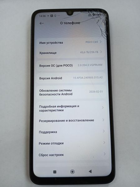 сотовый телефон POCO C65 8/256GB (2310FPCA4G) Duos в Усолье-Сибирское