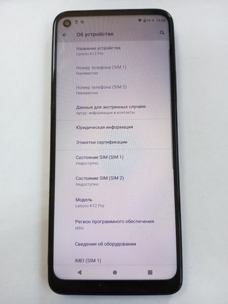 сотовый телефон Lenovo K12 Pro 4/128GB (XT2091-8) Duos в Усолье-Сибирское