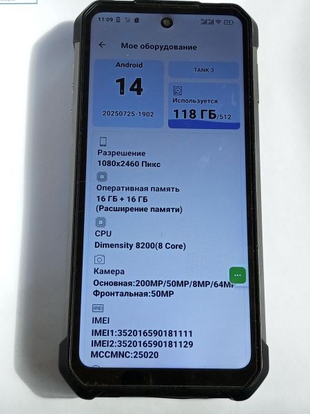 сотовый телефон Unihertz Tank 3 16/512GB Duos в УсольеСибирское