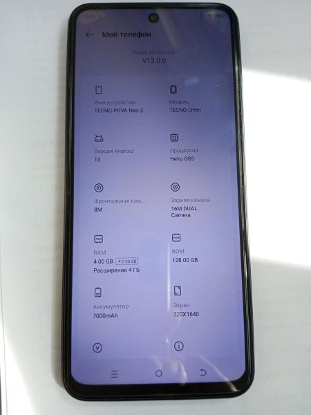 сотовый телефон TECNO Pova Neo 3 4/128GB (LH6n) Duos в УсольеСибирское