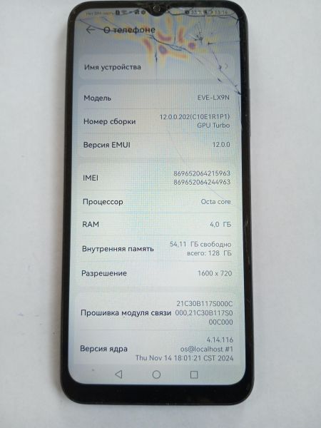сотовый телефон Huawei Nova Y61 4/128GB (EVE-LX9N) Duos в УсольеСибирское