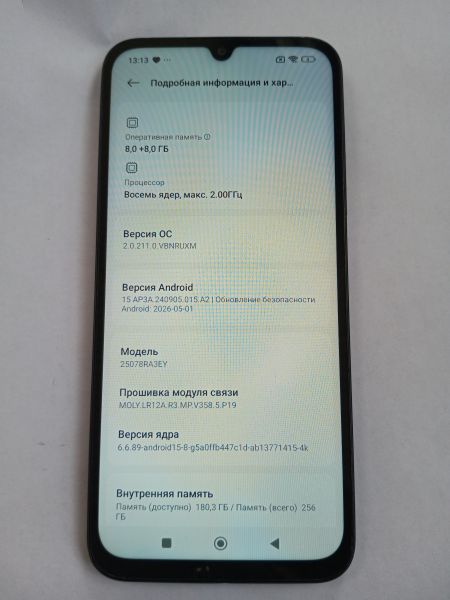 сотовый телефон Xiaomi Redmi 15C 8/256GB (25078RA3EY) Duos в УсольеСибирское