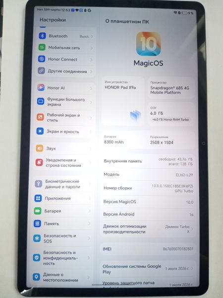 планшет Honor Pad X9a 128GB (ELN2-L29) (с SIM) в Усолье-Сибирское
