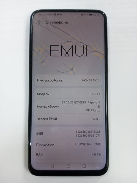 сотовый телефон Honor 9X 4/128GB (STK-LX1) Duos в Усолье-Сибирское