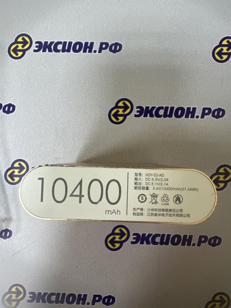 Купить Xiaomi Mi Power Bank 10400 (NDY-02-AD) (10400 mAh) в Иркутск за 199 руб.