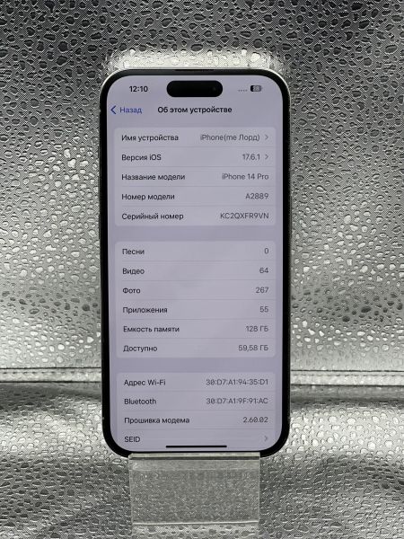 Купить Apple iPhone 14 Pro 128GB в Улан-Удэ за 58949 руб.