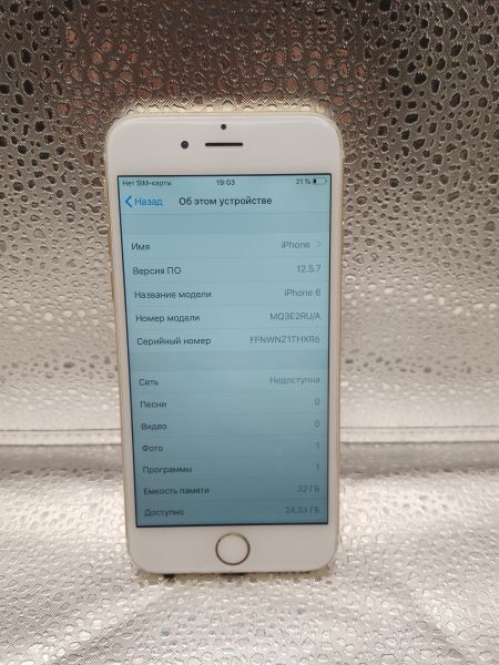 Купить Apple iPhone 6 32GB в Улан-Удэ за 3899 руб.