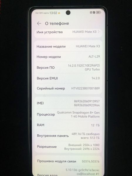 Купить Huawei Mate X3 12/512GB (ALT-L29) Duos в Улан-Удэ за 69799 руб.