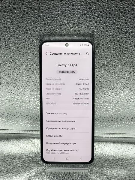 Купить Samsung Galaxy Z Flip 4 8/256GB (F721N) Duos в Улан-Удэ за 37599 руб.