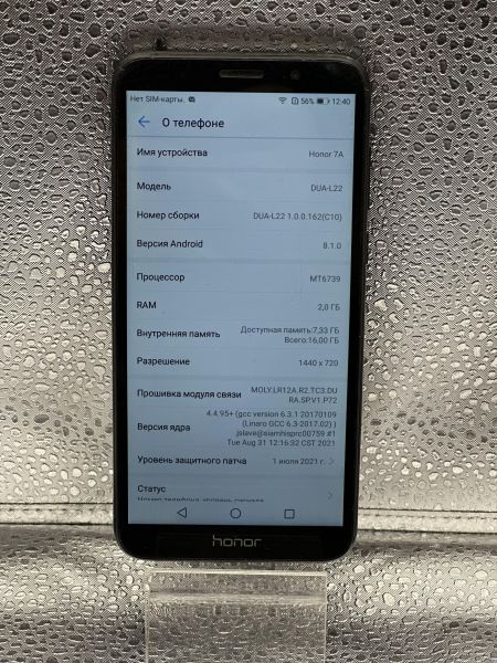 Купить Honor 7A 2/16GB (DUA-L22) Duos в Улан-Удэ за 2549 руб.