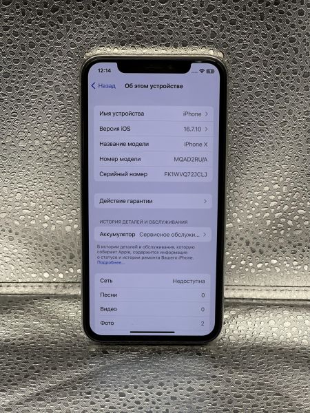 Купить Apple iPhone X 64GB в Улан-Удэ за 7899 руб.