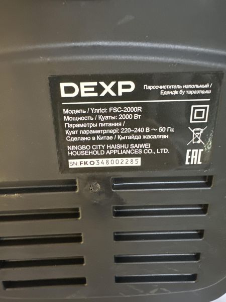 Купить DEXP FSC-2000R в Улан-Удэ за 3800 руб.