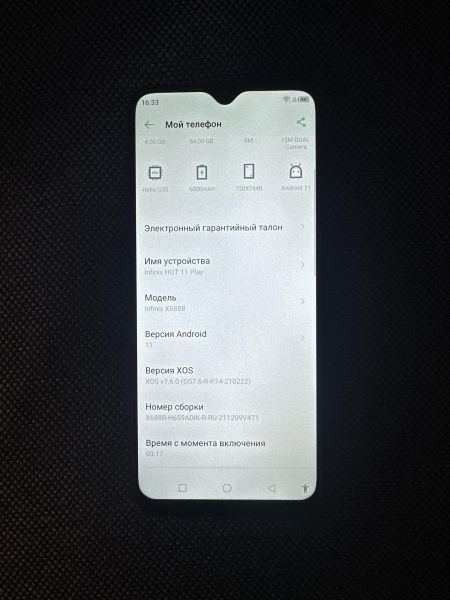 Купить Infinix Hot 11 Play 4/64GB (X688B) Duos в Улан-Удэ за 4350 руб.