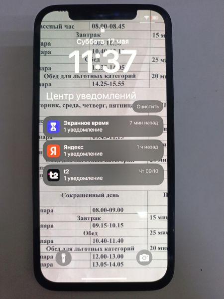 Купить Apple iPhone 12 Pro 256GB в Улан-Удэ за 32900 руб.