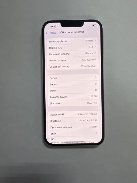 Купить Apple iPhone 13 128GB в Улан-Удэ за 32750 руб.
