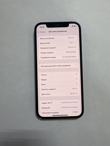 Купить Apple iPhone 12 64GB в Улан-Удэ за 18100 руб.