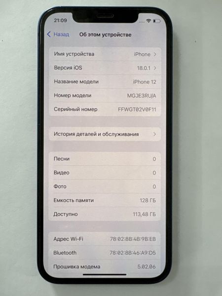 Купить Apple iPhone 12 128GB в Улан-Удэ за 20600 руб.