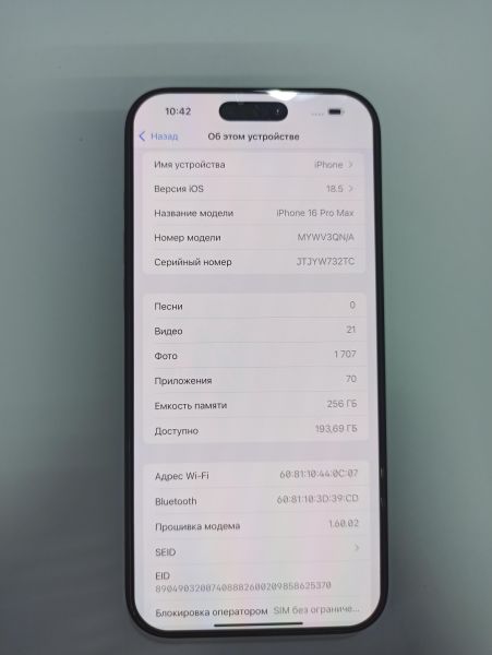 Купить Apple iPhone 16 Pro Max 256GB в Улан-Удэ за 84300 руб.