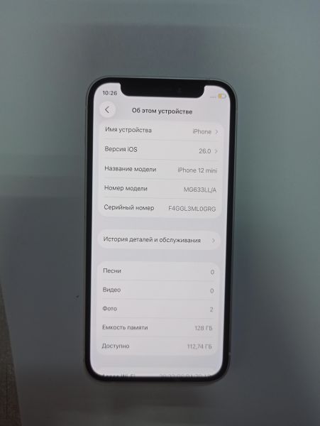 Купить Apple iPhone 12 mini 128GB в Улан-Удэ за 14200 руб.