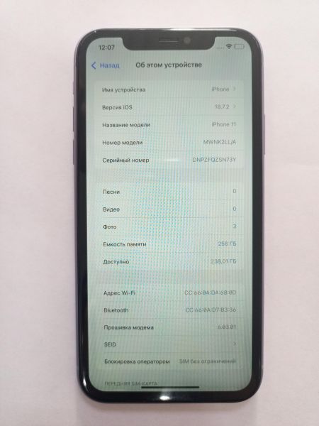 Купить Apple iPhone 11 256GB в Улан-Удэ за 17400 руб.