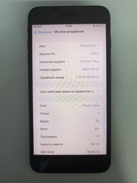 Купить Apple iPhone 7 Plus 128GB в Улан-Удэ за 5100 руб.