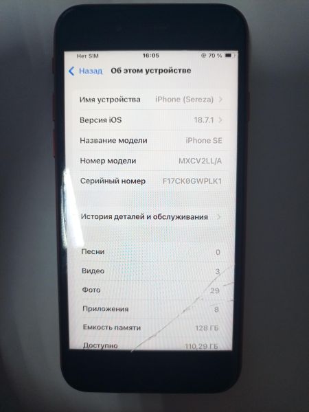 Купить Apple iPhone SE 2nd gen. 2020 128GB в Улан-Удэ за 4800 руб.