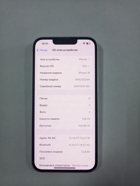 сотовый телефон Apple iPhone 14 128GB в Улан-Удэ