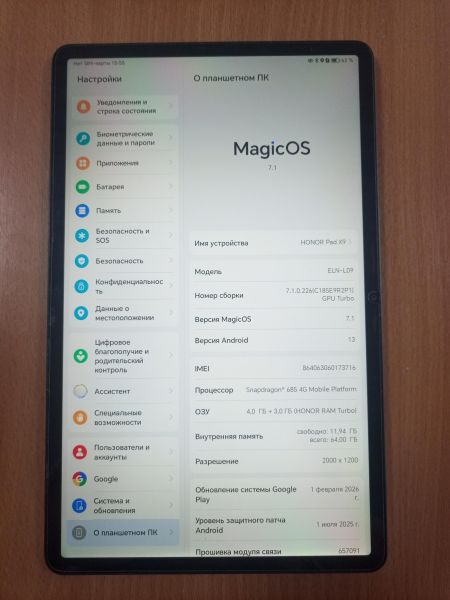 планшет Honor Pad X9 64GB (ELN-L09) (с SIM) в Улан-Удэ
