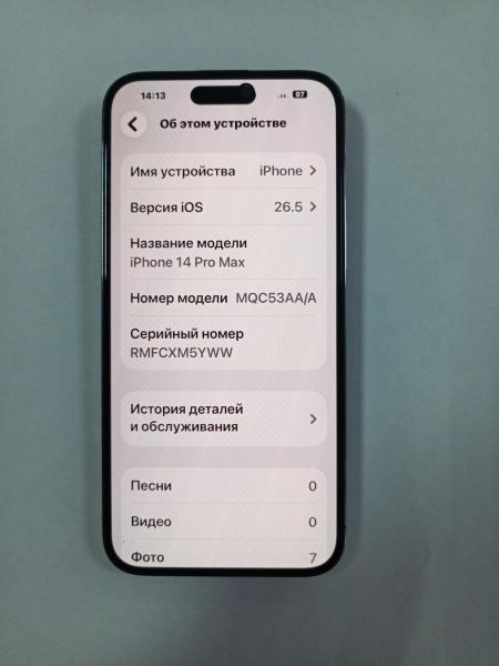 сотовый телефон Apple iPhone 14 Pro Max 1TB в Улан-Удэ