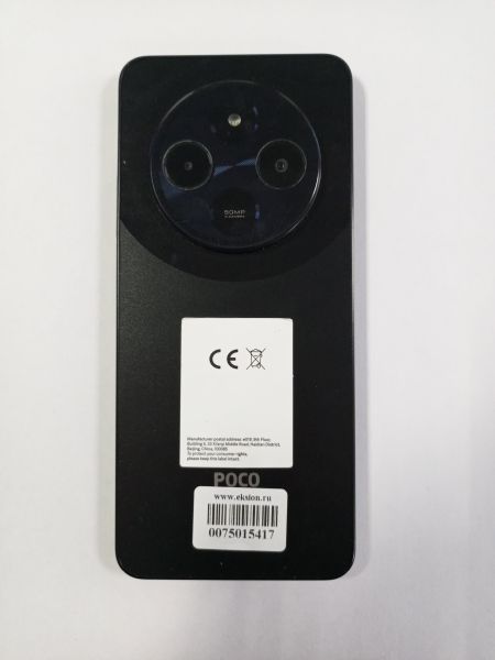 сотовый телефон POCO C75 8/256GB (2410FPCC5G) Duos в Улан-Удэ