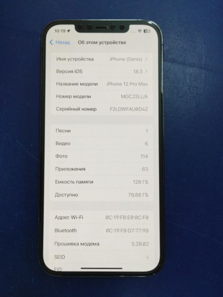 Купить Apple iPhone 12 Pro Max 128GB в Улан-Удэ за 26100 руб.
