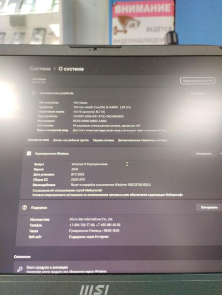 Купить MSI Katana 17 B12VEK-268XRU в Улан-Удэ за 60900 руб.