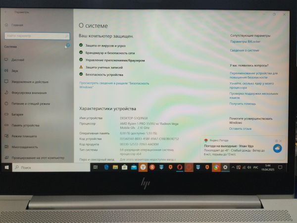 Купить HP EliteBook 745 G6 8ML12ES в Улан-Удэ за 17500 руб.
