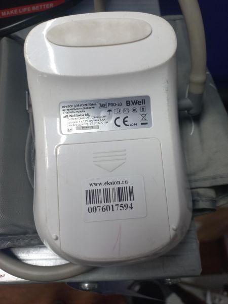 Купить B.Well PRO-33 в Улан-Удэ за 450 руб.
